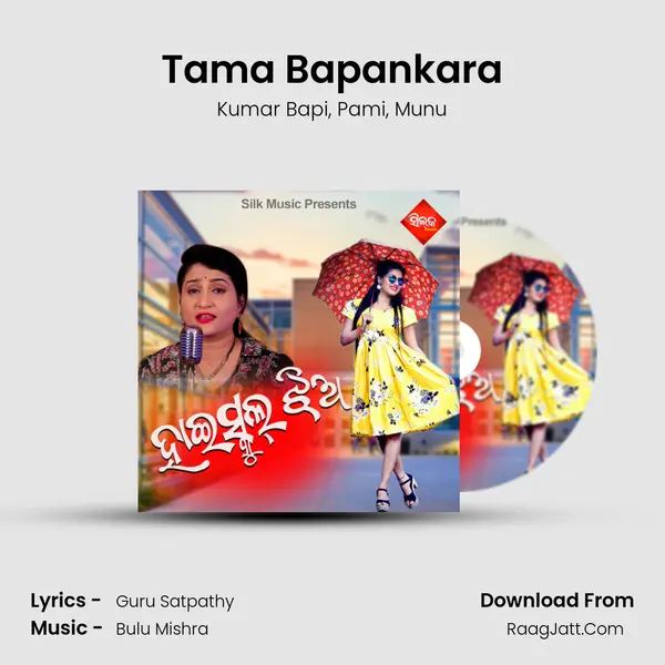 Tama Bapankara mp3 song