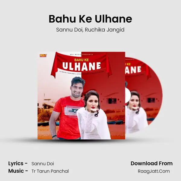 Bahu Ke Ulhane mp3 song