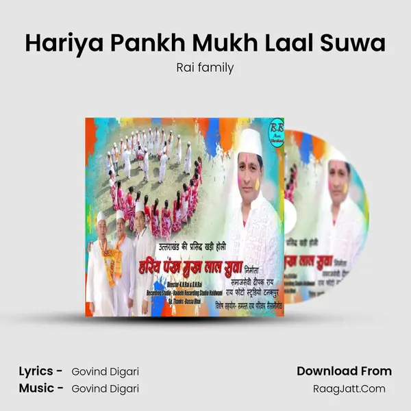 Hariya Pankh Mukh Laal Suwa mp3 song