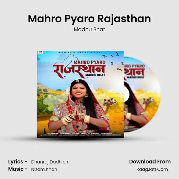 Mahro Pyaro Rajasthan mp3 song