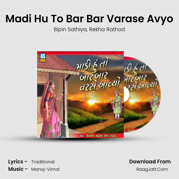 Madi Hu To Bar Bar Varase Avyo mp3 song