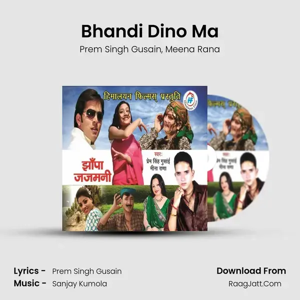 Bhandi Dino Ma mp3 song