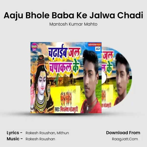 Aaju Bhole Baba Ke Jalwa Chadi Song mp3 | Mantosh Kumar Mahto