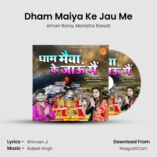 Dham Maiya Ke Jau Me mp3 song