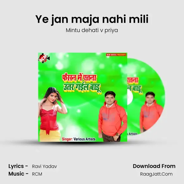 Ye jan maja nahi mili Song mp3 | Mintu dehati v priya