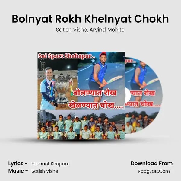 Bolnyat Rokh Khelnyat Chokh - 