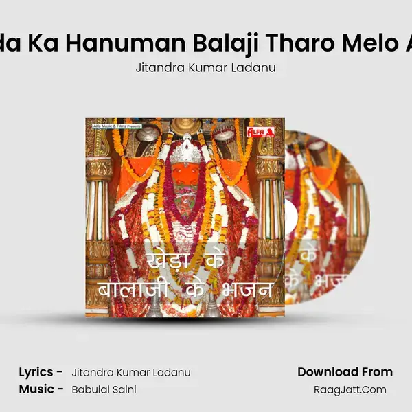 Kheda Ka Hanuman Balaji Tharo Melo Aayo Song mp3 | Jitandra Kumar Ladanu