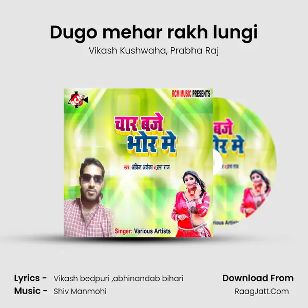 Dugo mehar rakh lungi mp3 song