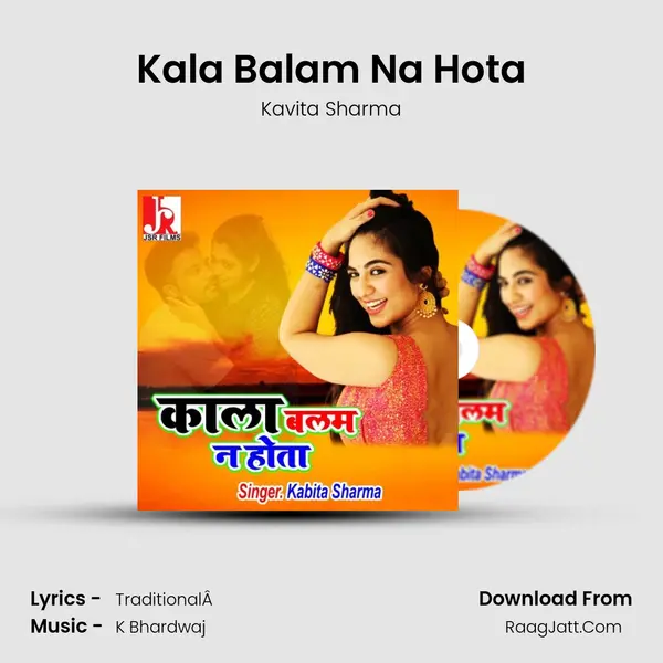 Kala Balam Na Hota mp3 song