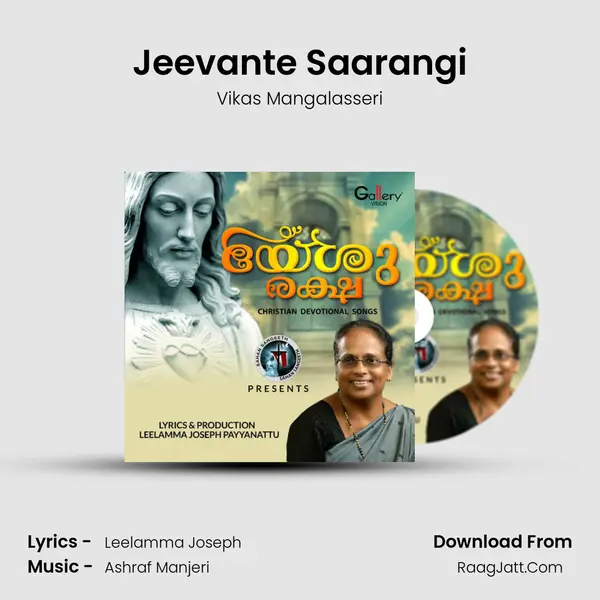 Jeevante Saarangi mp3 song