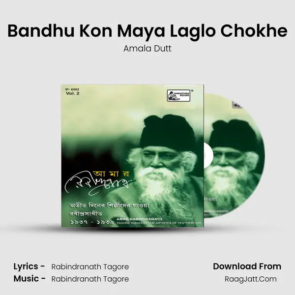 Bandhu Kon Maya Laglo Chokhe Song mp3 | Amala Dutt