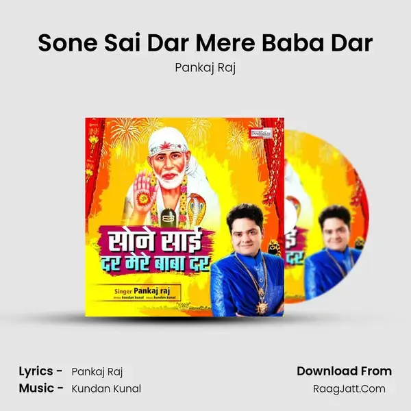 Sone Sai Dar Mere Baba Dar mp3 song