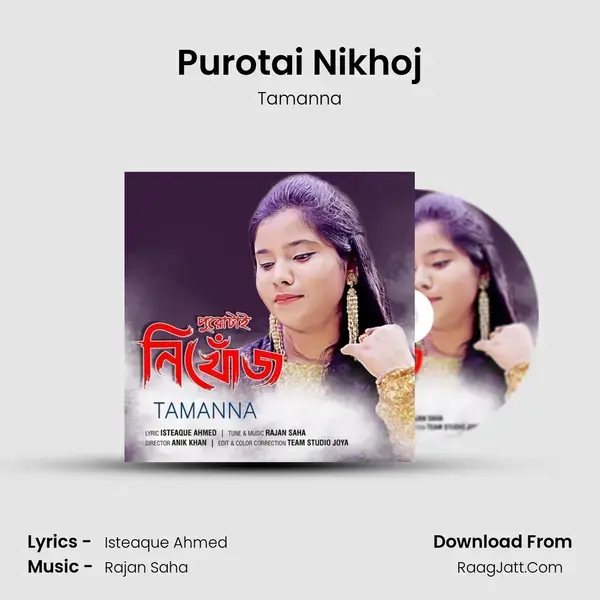 Purotai Nikhoj mp3 song