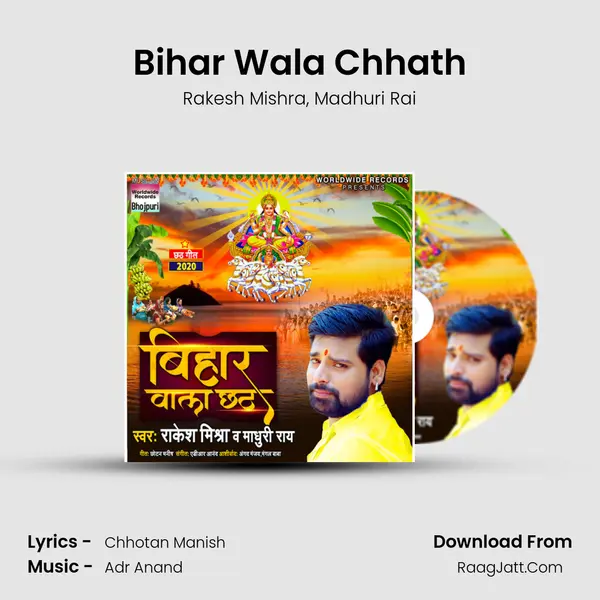 Bihar Wala Chhath mp3 song