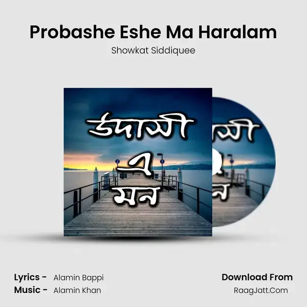 Probashe Eshe Ma Haralam Song mp3 | Showkat Siddiquee