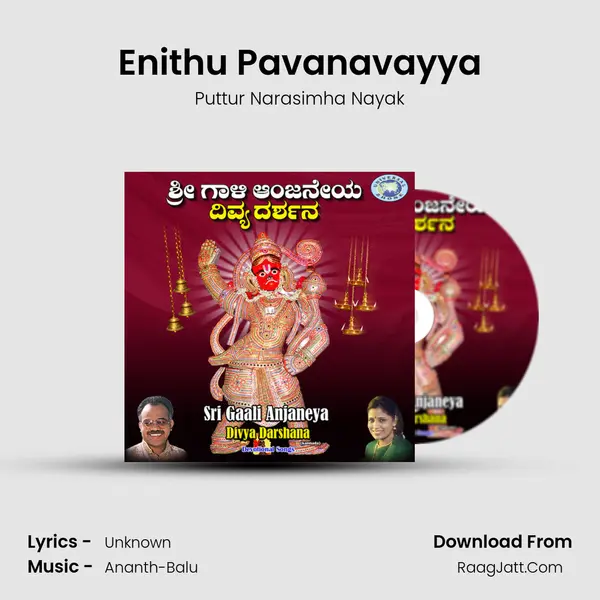 Enithu Pavanavayya Song mp3 | Puttur Narasimha Nayak