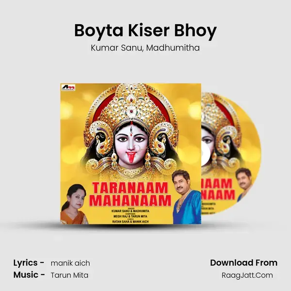 Boyta Kiser Bhoy mp3 song