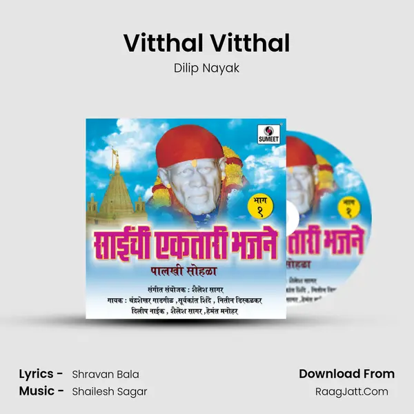 Vitthal Vitthal mp3 song