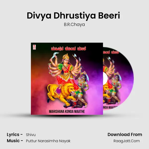 Divya Dhrustiya Beeri (From Sirisukhadaayini) mp3 song