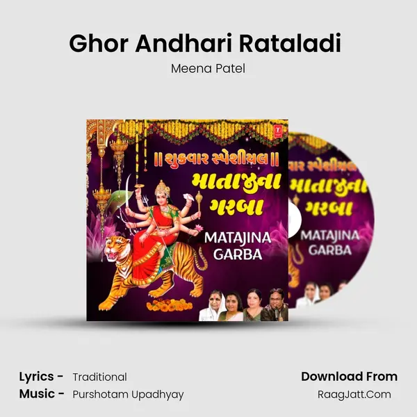 Ghor Andhari Rataladi (From Garbavali) mp3 song