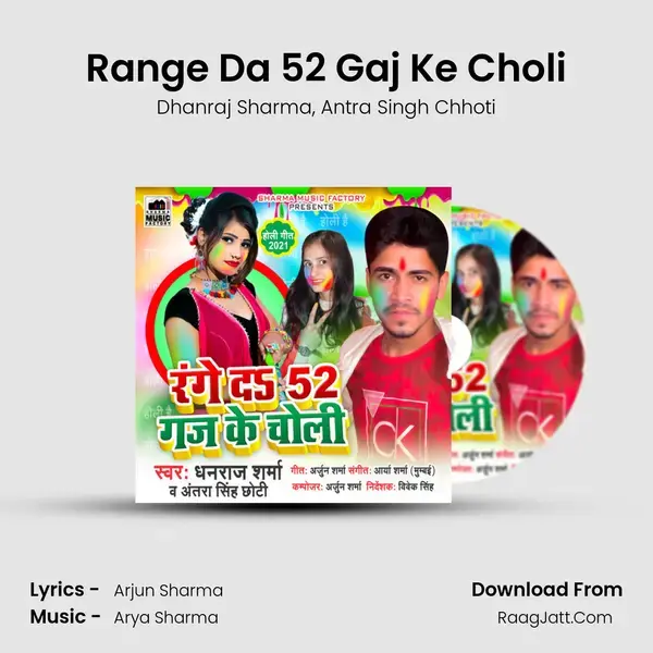 Range Da 52 Gaj Ke Choli mp3 song