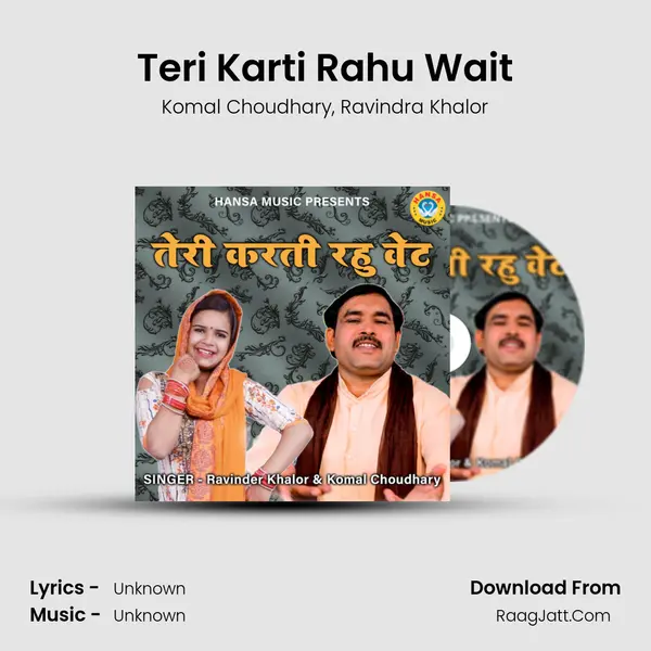 Teri Karti Rahu Wait mp3 song