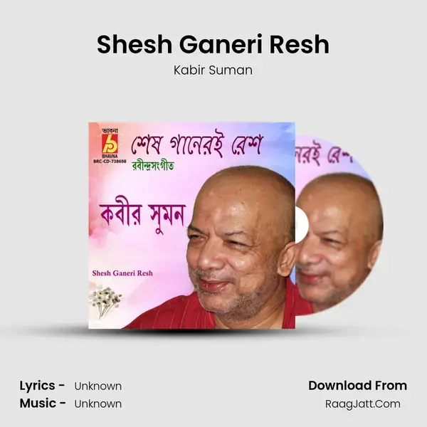 Shesh Ganeri Resh mp3 song