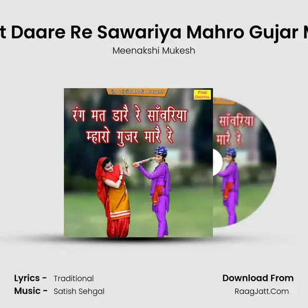 Rang Mat Daare Re Sawariya Mahro Gujar Maare Re Song mp3 | Meenakshi Mukesh