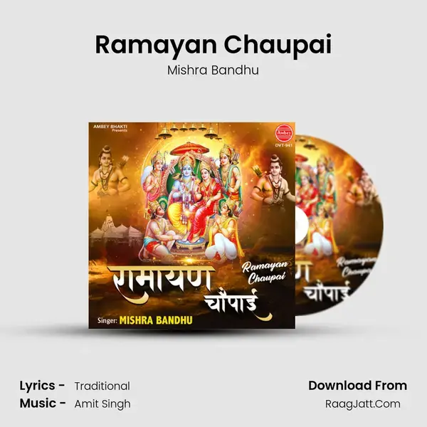 Ramayan Chaupai mp3 song