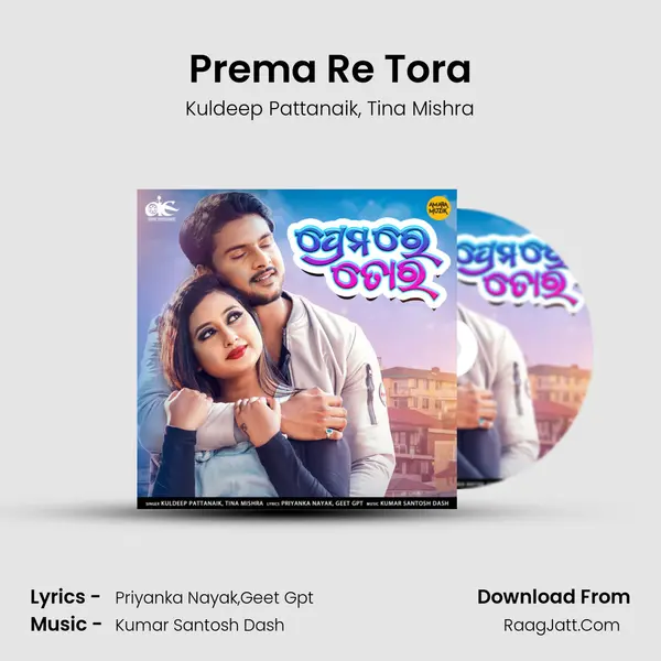 Prema Re Tora Song mp3 | Kuldeep Pattanaik