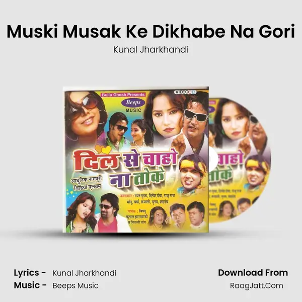 Muski Musak Ke Dikhabe Na Gori Song mp3 | Kunal Jharkhandi