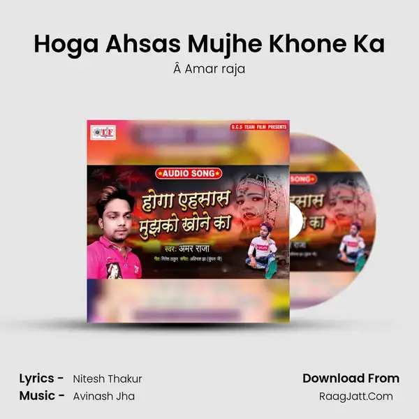 Hoga Ahsas Mujhe Khone Ka mp3 song