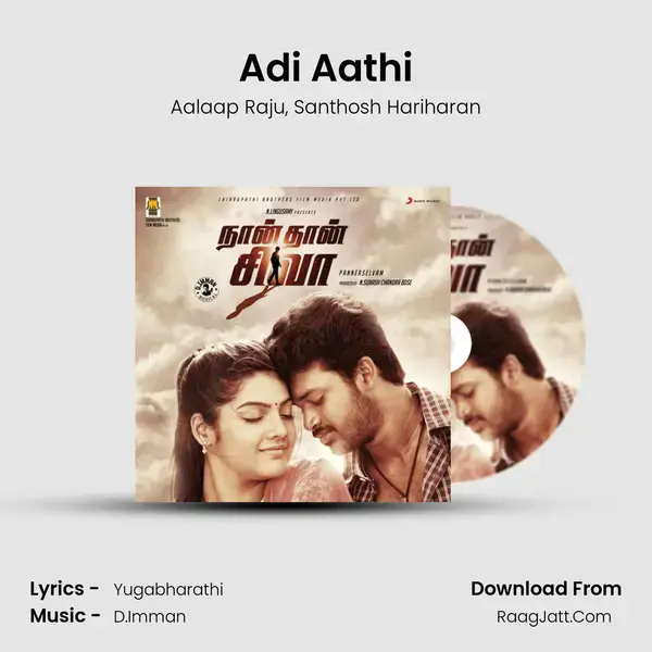 Adi Aathi Song mp3 | Aalaap Raju