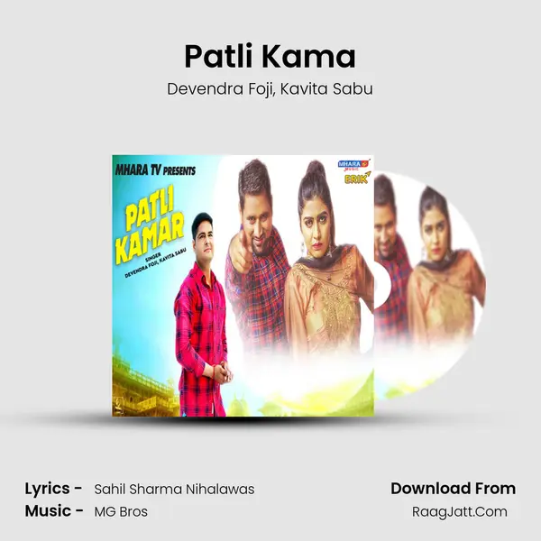 Patli Kama mp3 song