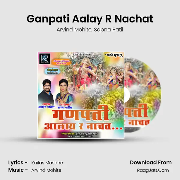 Ganpati Aalay R Nachat mp3 song