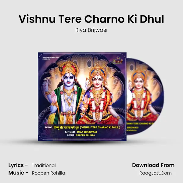 Vishnu Tere Charno Ki Dhul Song mp3 | Riya Brijwasi