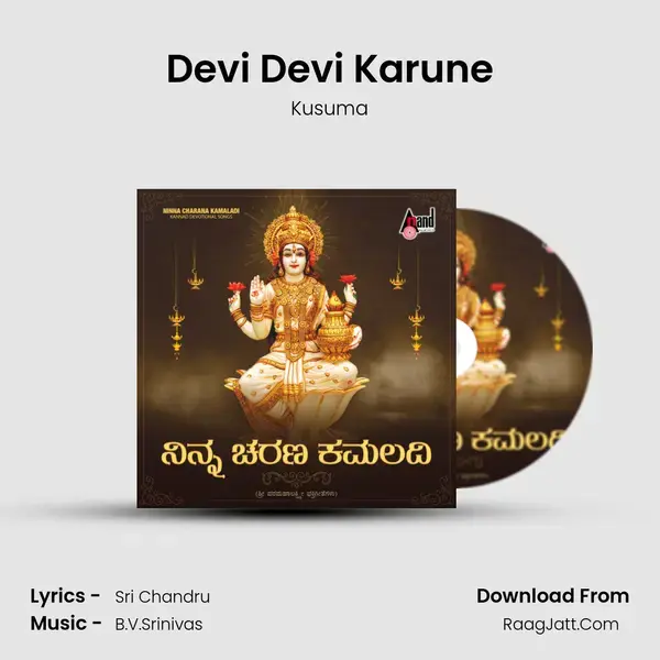 Devi Devi Karune mp3 song