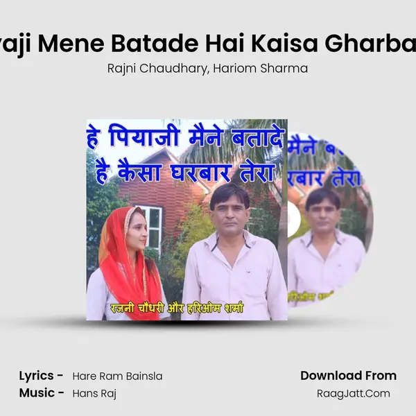 He Piyaji Mene Batade Hai Kaisa Gharbar Tera mp3 song