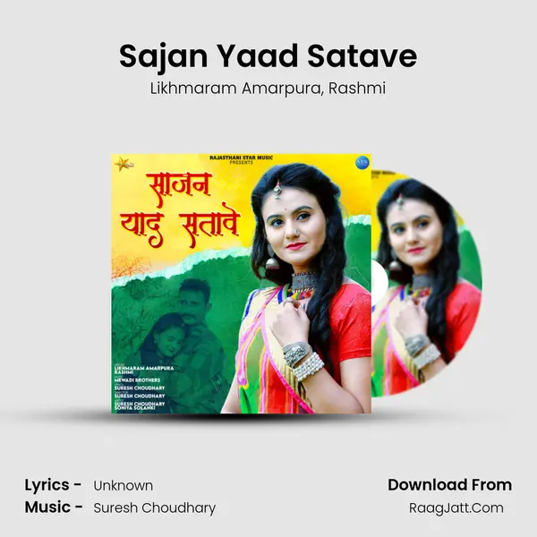 Sajan Yaad Satave mp3 song