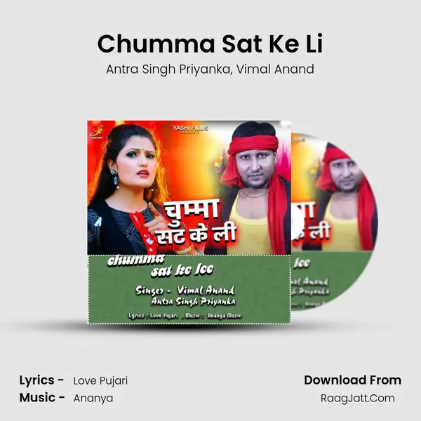 Chumma Sat Ke Li mp3 song