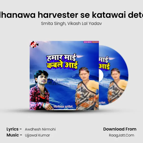 dhanawa harvester se katawai deta Song mp3 | Smita Singh