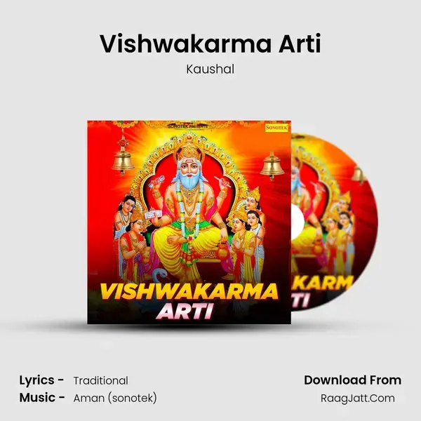 Vishwakarma Arti Song mp3 | Kaushal