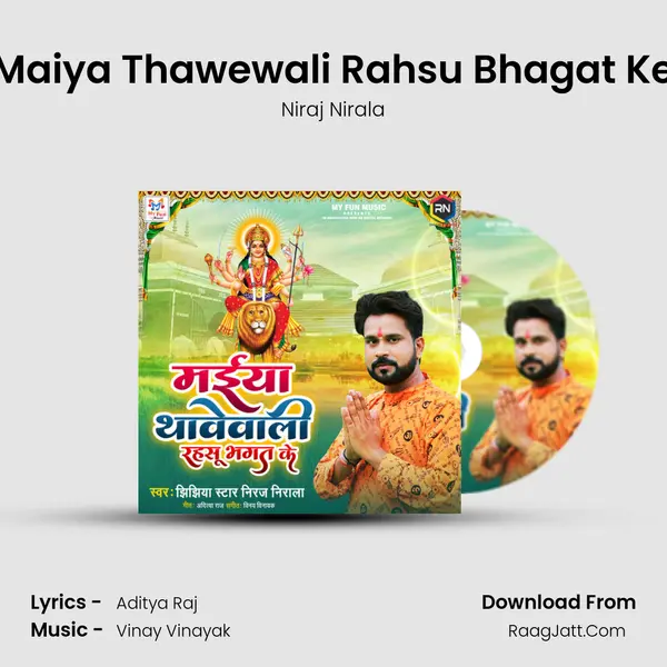 Maiya Thawewali Rahsu Bhagat Ke mp3 song