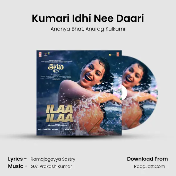 Kumari Idhi Nee Daari Song mp3 | Ananya Bhat