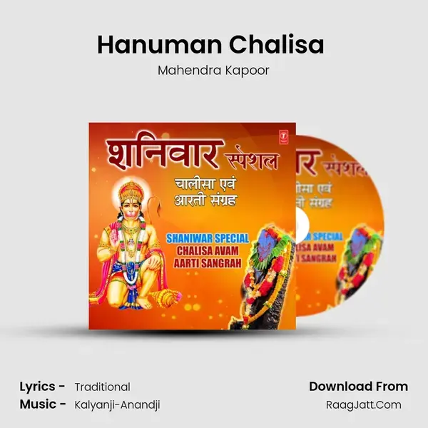 Hanuman Chalisa (From 