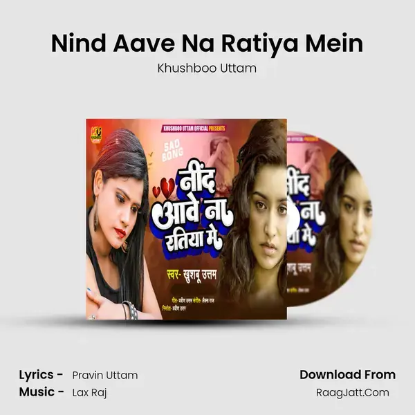 Nind Aave Na Ratiya Mein mp3 song