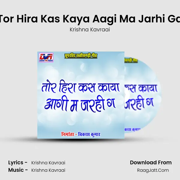 Tor Hira Kas Kaya Aagi Ma Jarhi Ga mp3 song