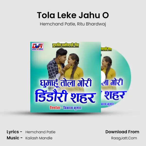 Tola Leke Jahu O Song mp3 | Hemchand Patle