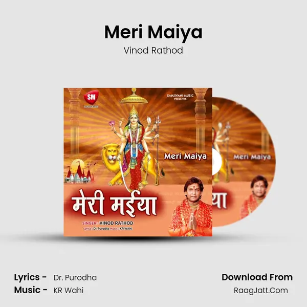 Meri Maiya mp3 song