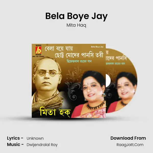 Bela Boye Jay mp3 song